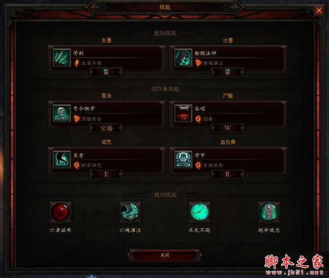 暗黑3第十二赛季死灵法师拉斯吗魂法BD介绍