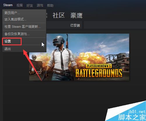 怎么看steam绝地求生是否封号？steam绝地求生封号查询教程