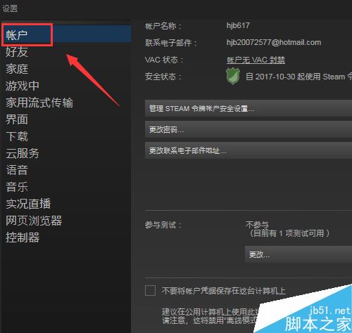 怎么看steam绝地求生是否封号？steam绝地求生封号查询教程