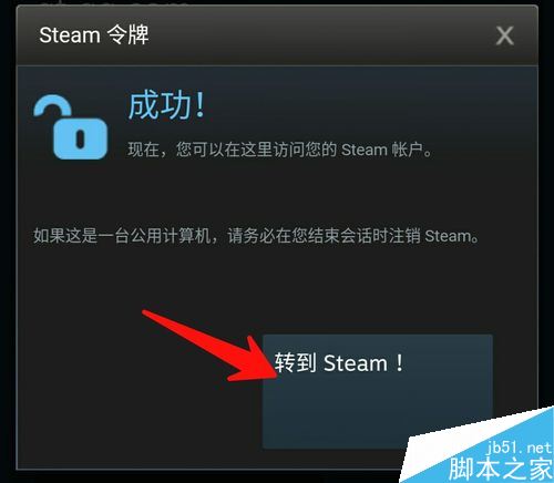 绝地求生怎么绑定steam账号？绝地求生绑定steam的两种方法