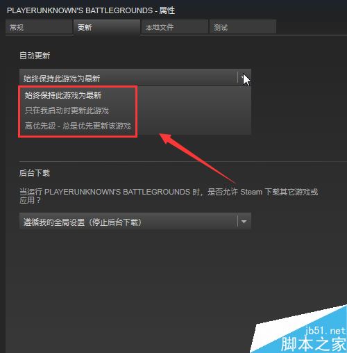 绝地求生steam怎么自动更新？绝地求生steam自动更新教程