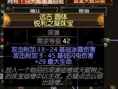 流放之路32游侠锐眼闪电龙卷地雷bd介绍低价效率刷图bd攻略