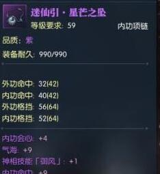 逆水寒怎么打造装备 极品属性装备打造及搭配攻略