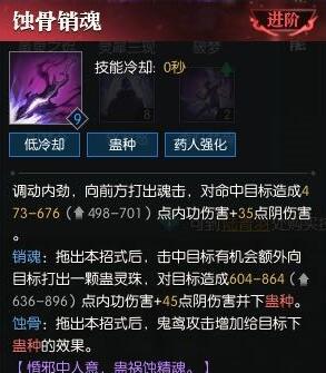 逆水寒九灵连招怎么用 九灵技能及输出手法详解