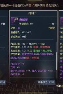 逆水寒怎么打造百炼武器 强力百炼武器打造指南