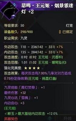 逆水寒散件拼装属性介绍 装备散件拼装属性大全
