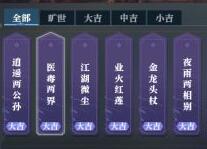 逆水寒趣味技能怎么得 全趣味技能获取方法
