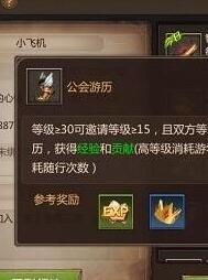 我叫MT4公会游历玩法奖励 公会游历玩法介绍