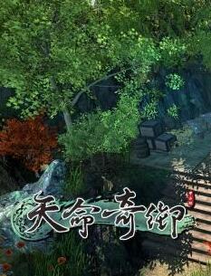 天命奇御女主开封镖局离队后去哪了 女主离队位置寻找方法