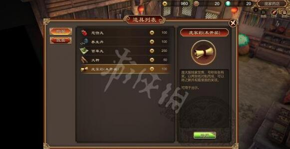 天命奇御庞家彩怎么领奖支线攻略庞家彩完成方法