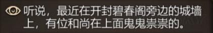 单机游戏,天命奇御寻仙酒怎么触发 寻仙酒支线任务攻略,游戏攻略