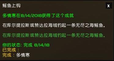 魔兽世界8.0水下坐骑无尽之海鳐鱼怎么得 wow8.0新水下坐骑获得方