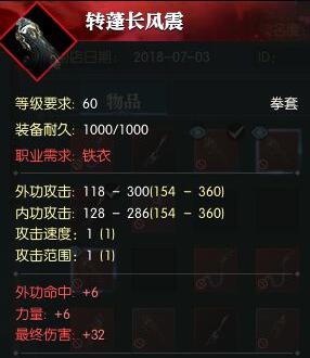 逆水寒三技能双攻项链怎么合 三技能双攻项链低价合成方法
