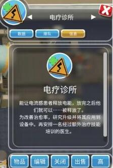 双点医院电疗诊所设施效果详解 电疗诊所什么用