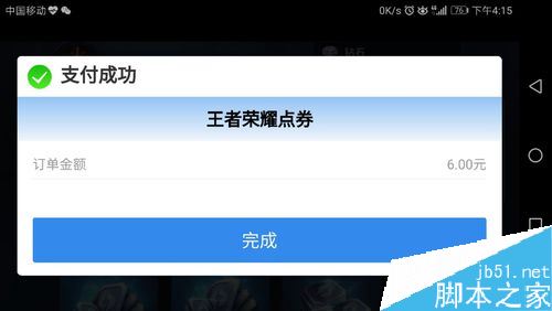 王者荣耀怎么充值点券？王者荣耀充值点券教程