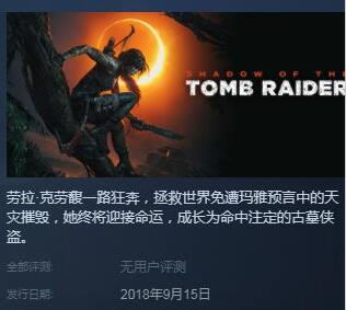 古墓丽影暗影中文在哪设置 steam版简体中文及普通话配音设置方法