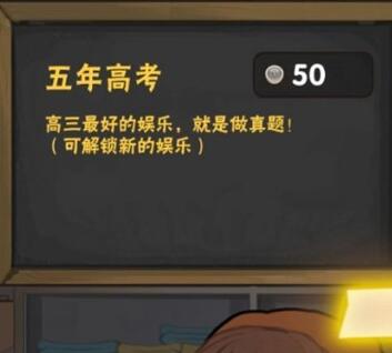 中国式家长新手怎么玩 新手快速入门攻略