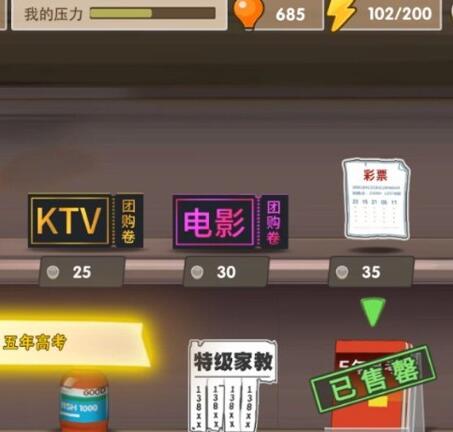 中国式家长期望事件怎么触发 期望事件触发条件及奖励介绍