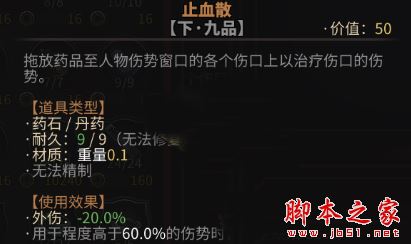 《太吾绘卷》药品食品书籍图纸超低负重MOD