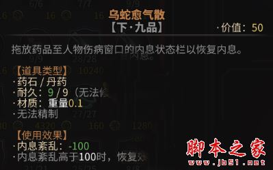 《太吾绘卷》药品食品书籍图纸超低负重MOD