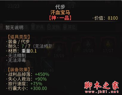 《太吾绘卷》药品食品书籍图纸超低负重MOD