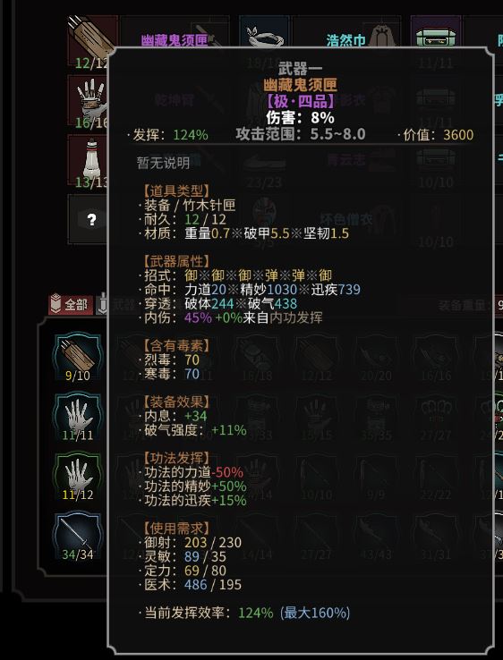 太吾绘卷必死难度怎么玩？太吾绘卷必死难度通关方法