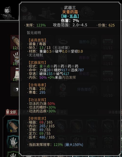 太吾绘卷必死难度怎么玩？太吾绘卷必死难度通关方法