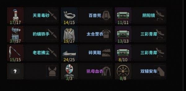 太吾绘卷必死难度怎么玩？太吾绘卷必死难度通关方法