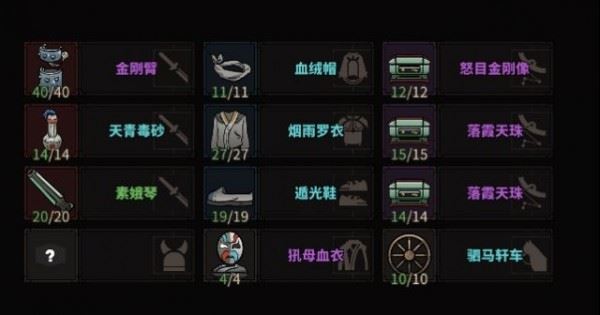 太吾绘卷必死难度怎么玩？太吾绘卷必死难度通关方法