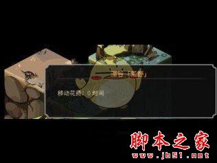 《太吾绘卷》地形移动消耗优化MOD
