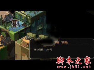 《太吾绘卷》地形移动消耗优化MOD