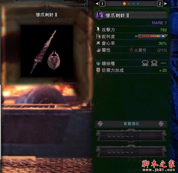 《怪物猎人：世界》主流长枪强化MOD