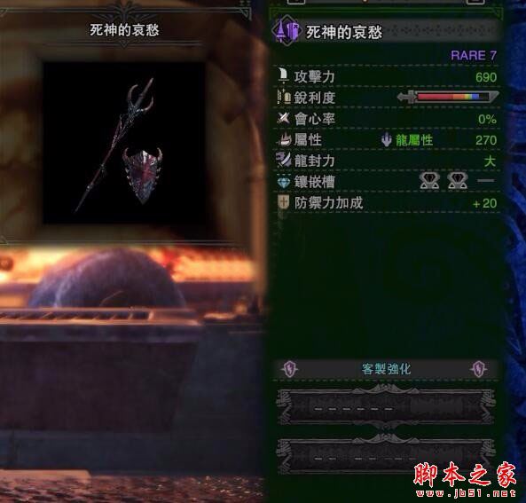 《怪物猎人：世界》主流长枪强化MOD