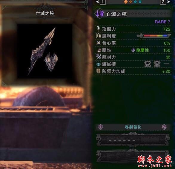 《怪物猎人：世界》主流长枪强化MOD