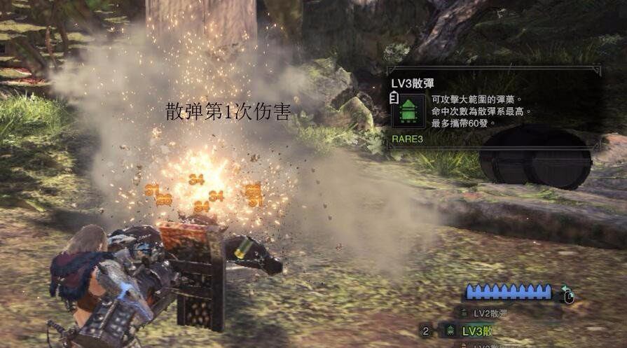 《怪物猎人：世界》重弩散3通3伤害成长修改MOD