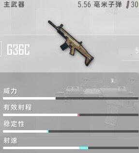 绝地求生雪地新枪G36C好不好用 雪地新枪G36C详细测评