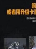 绝地求生维寒迪通行证买不了解决方法分享