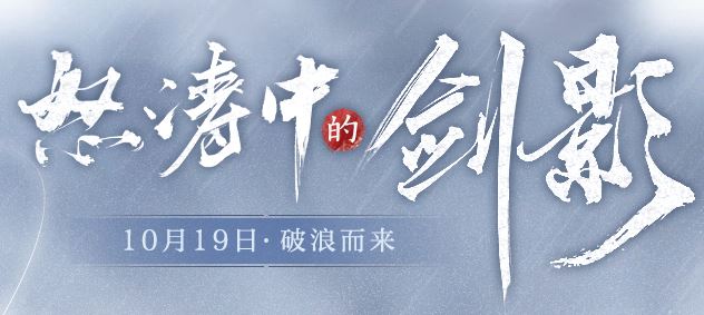 逆水寒12月27日更新了什么（12月27日更新内容介绍）