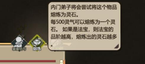 单机游戏,了不起的修仙模拟器灵石怎么获得 灵石及灵仙草获得方法,游戏攻略