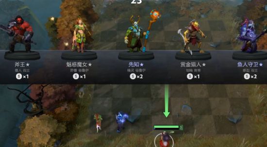 dota2自走棋后期阵容怎么搭配 刀塔后期强力阵容推荐