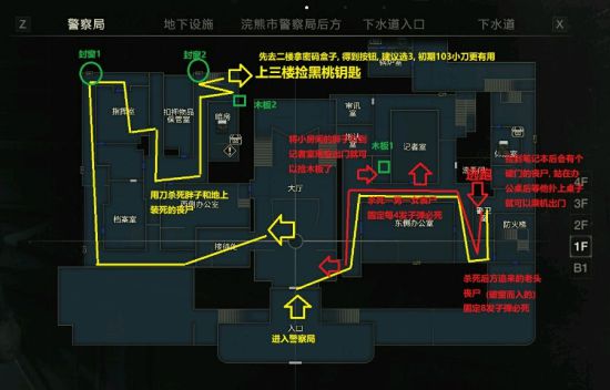 生化危机2重制版警察局最佳攻略路线推荐