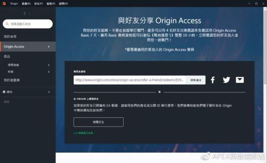 单机游戏,Apex英雄Origin会员怎么领 Origin会员皮肤及货币领取方法,游戏攻略