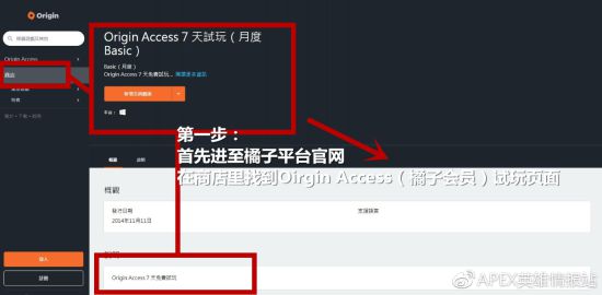 单机游戏,Apex英雄Origin会员怎么领 Origin会员皮肤及货币领取方法,游戏攻略