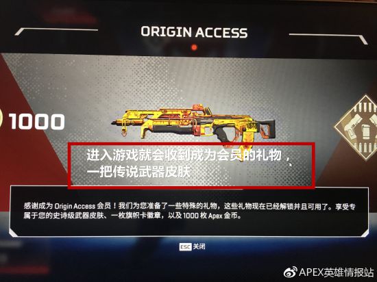 单机游戏,Apex英雄Origin会员怎么领 Origin会员皮肤及货币领取方法,游戏攻略