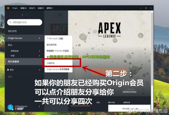 单机游戏,Apex英雄Origin会员怎么领 Origin会员皮肤及货币领取方法,游戏攻略