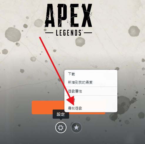 单机游戏,Apex英雄离线包安装步骤介绍,游戏攻略