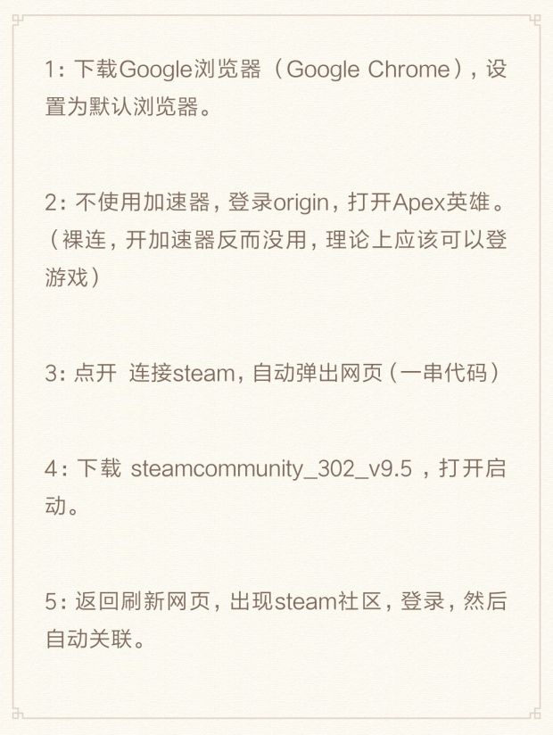 单机游戏,Apex英雄无法关联Steam怎么办 无法关联Steam解决方法,游戏攻略