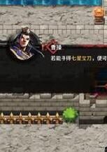 吞食孔明传七星剑怎么获取 七星剑获取攻略
