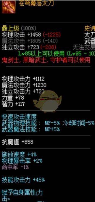 DNF阿修罗苍穹武器选哪个 DNF95阿修罗最强武器推荐