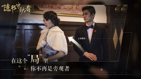 隐形守护者全章节重要分支提示 全章节结局触发方法